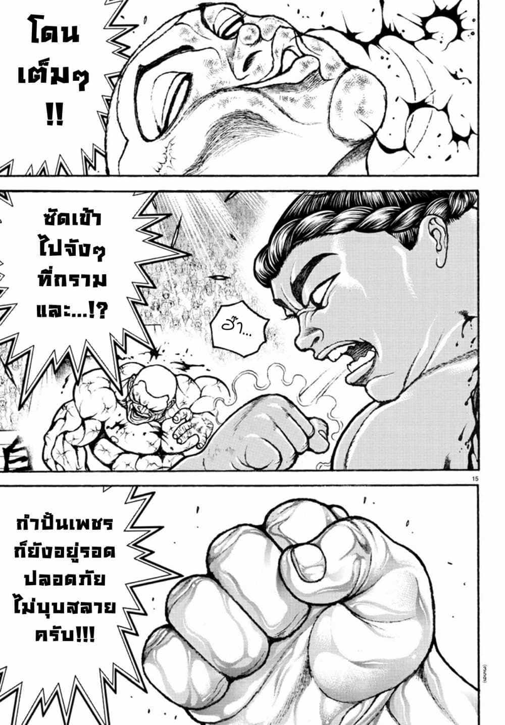 Baki Dou II 116 15